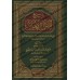 Explication du livre "Usûl Al-Îmân" [Sâlih Âl Shaykh]/شرح أصول الإيمان - صالح آل الشيخ